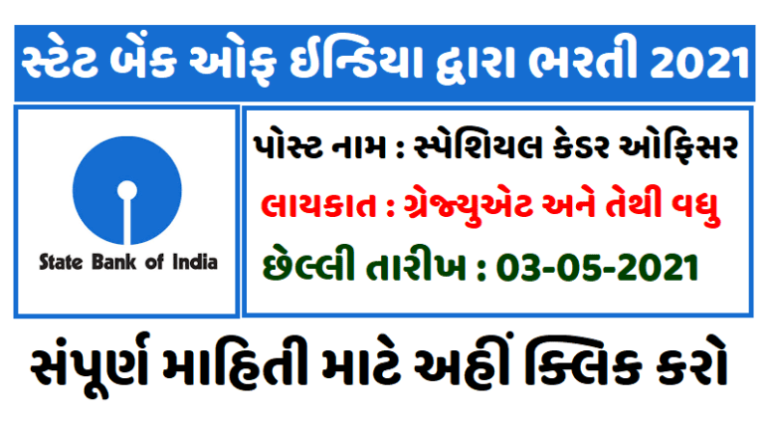 State Bank of India (SBI) Recruitment 2021丨Apply Online for Specialist Cadre Officers Posts