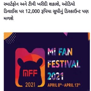 Mi Fan Festival 2021 : Mi 10i to be available at Re 1 today, here is how to get.
