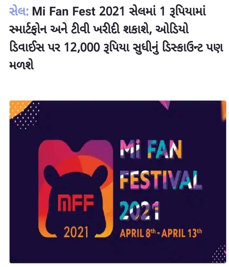 Mi Fan Festival 2021 : Mi 10i to be available at Re 1 today, here is how to get.