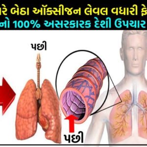 This is a 100% effective home remedy for cleansing the lungs by increasing the oxygen level at home without medication.