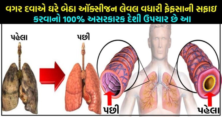 This is a 100% effective home remedy for cleansing the lungs by increasing the oxygen level at home without medication.