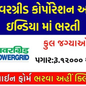 PGCIL Apprentice Recruitment 2022 – 1166 Posts,Notification,Apply Online