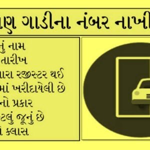 Privahan] How to Find Vehicle Owner Details Online?