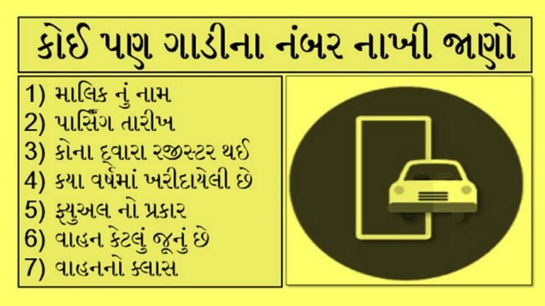 Privahan] How to Find Vehicle Owner Details Online?