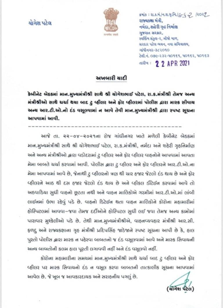 Know Your Vehicle Details Online By Numbers Plate [Parivahan Sewa]