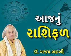 Today Rashifal bhavishya