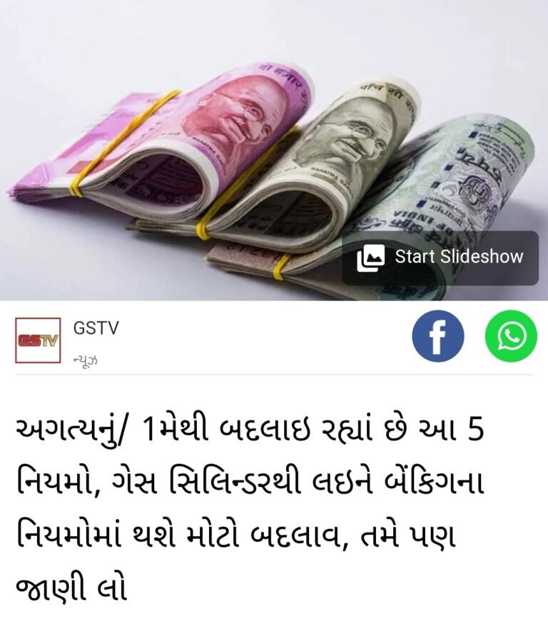 Big changes tula are 1 may in gujarat