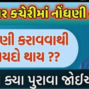 Talimrojgar Registration & Login @ talimrojgar.gujarat.gov.in