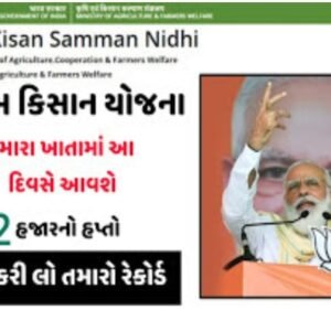 PM Kisan Yojna & Your Account On This Day R.s 2000 Installment 2020 | Breaking News