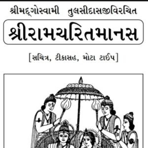 Listen To Stories, Audiobook, Bhagavad Gita And FM Radio, Kuku FM Audio Book, Product,Story And Gita
