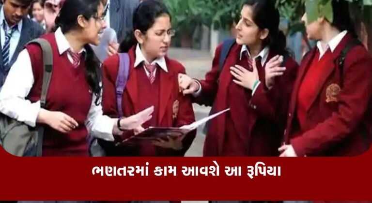 Good news for students: Std. 11 and 12 students will get 5 to 7 thousand rupees per month, all they have to do is work
