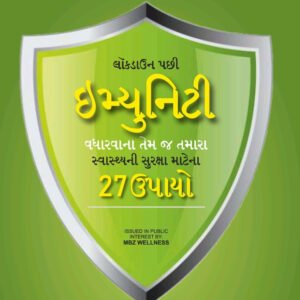 How To Increase Immunity Power In Corona Virus Situation PDF Download