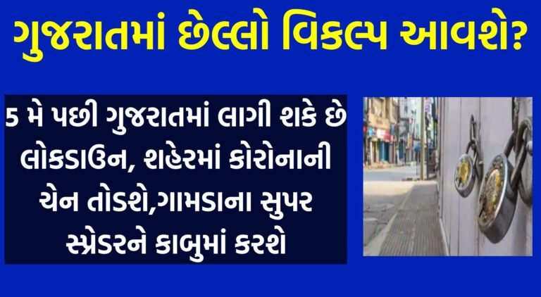 Lockdown Related Latest News