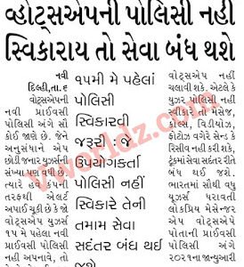Whatsapp News: Accept New Whatsapp Policy Otherwise Account Delete ?