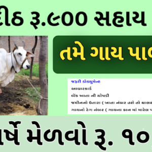 Organic Farming Scheme For Farmers 2021