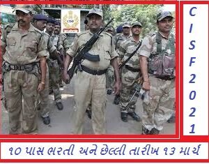 CISF Recruitment Notification for 2000 Vacancies