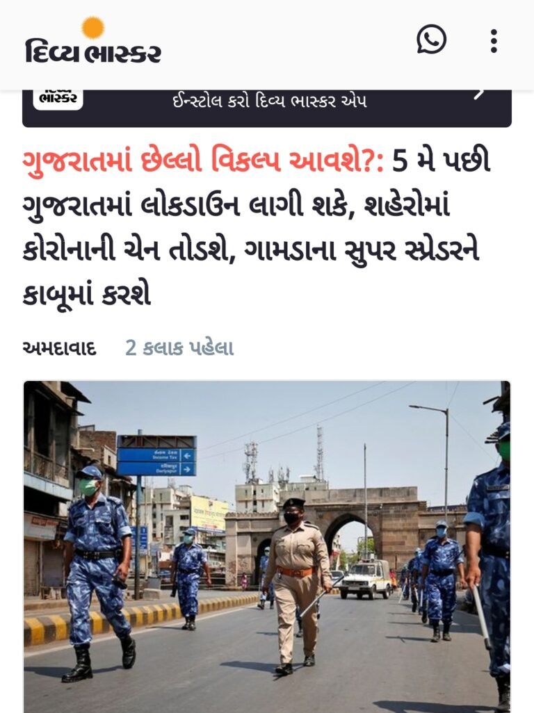 The central govt has decide for lockdown today in all states..Western Railway Ahmedabad Division Recruitment 2021 For Medical Practitioners