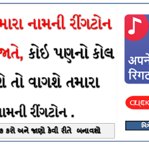 Ringtone Maker – Create Your Name Ringtone Free