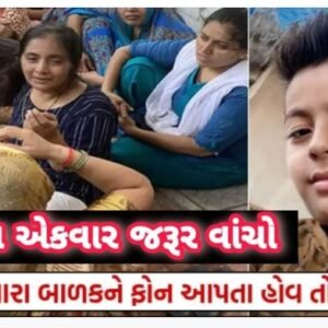 સુરતમાં સ્ટંટ નાં વિડિયો બનાવવાનો શોખીન મિતે કર્યો આપઘાત. તમે પણ તમારા બાળક ને ફોન આપો છો તો વાંચો આ ઘટના