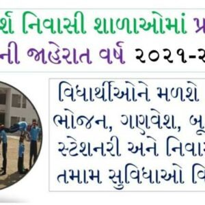 Adarsh Nivasi Shalas Admissions to 2021-22 Academic Year
