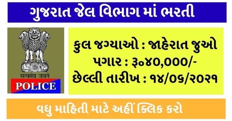 ગુજરાત માં આ વિસ્તારમાં હવામાન વિભાગે કરી વરસાદ ની આગાહી. જાણો કયા વિસ્તારમાં પડશે વરસાદ. Rain Forecast Gujarat