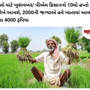 How To Cheak Our Name In Kishan Samman Nidhi Yojana @2021