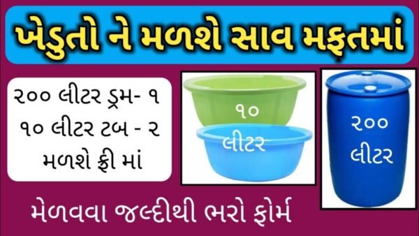 How To Apply Online IKhedut Portal Gujarat 2021 – IKhedut Sahay Yojana 2021