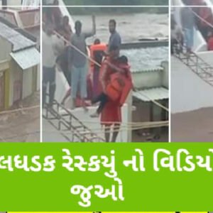 ગુજરાત માં આ વિસ્તારમાં હવામાન વિભાગે કરી વરસાદ ની આગાહી. જાણો કયા વિસ્તારમાં પડશે વરસાદ. Rain Forecast Gujarat 10 ગુજરાત માં આ વિસ્તારમાં હવામાન વિભાગે કરી વરસાદ ની આગાહી. જાણો કયા વિસ્તારમાં પડશે વરસાદ. Rain Forecast Gujarat