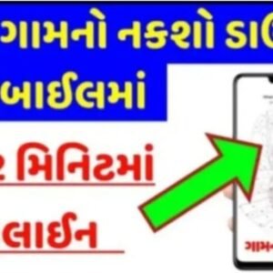 Online Map:Gujarat All Village Map 5 Online Map:Gujarat All Village Map