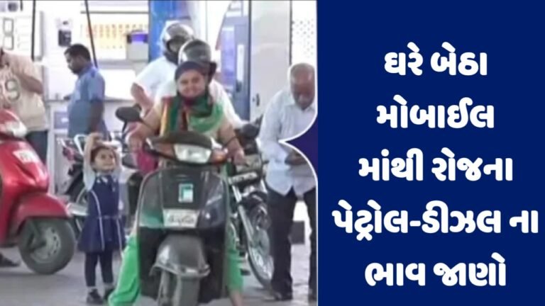 Daily Petrol-Diesel Price