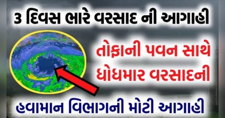 Heavy Rain Falls In Next 5 Day In Gujarat