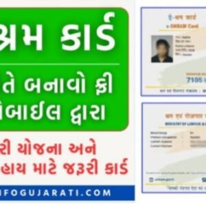 E shram Card Apply, Eligibility, Benefits, eSHRAM Portal Register online ?