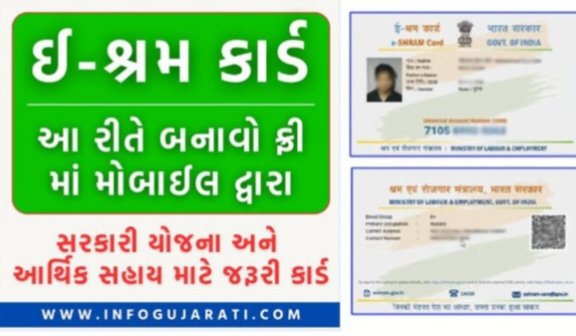 E shram Card Apply, Eligibility, Benefits, eSHRAM Portal Register online ?