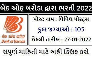 BOB Recruitment 2022 | Apply For 105 Various Posts @bankofbaroda.in