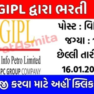 GIPL Recruitment 2022 For Software Engineer And Other Post