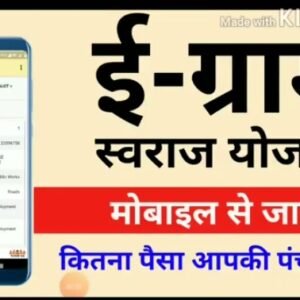 Gujarat Panchayat work report eswaraj gujarat reoprt online.