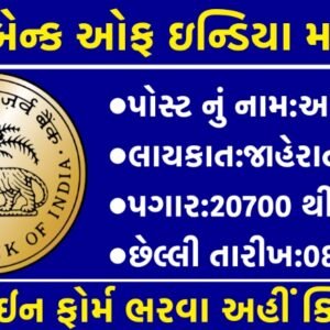 RBI Assistant Recruitment 2022@rbi.org.in