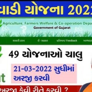 i khedut portal yojana 2022, farmers new yojana 2022 online apply