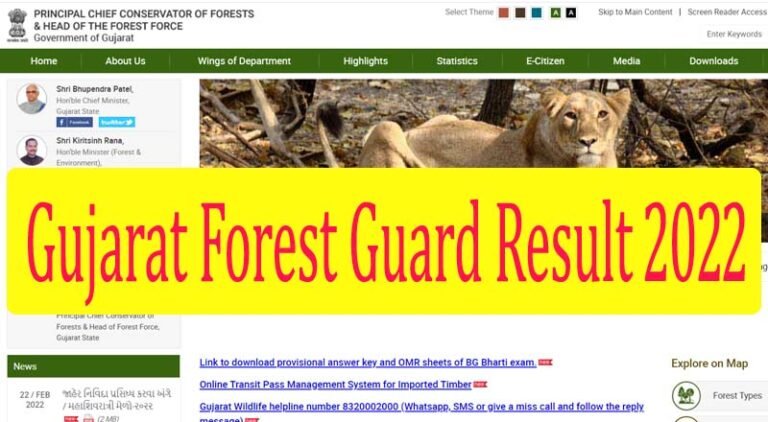 Gujarat Forest Guard Result 2022