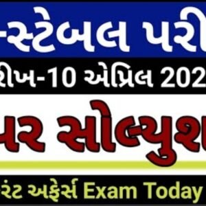 LRD Question Paper 2022