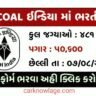 Coal India Bharti 2022 For 481 Management Trainee Posts www.coalindia.in