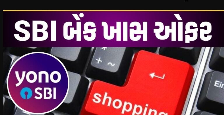 Download SBI Bank Offer For Money Detail