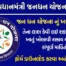 PM Jan Dhan Yojana Account Opening Application Form