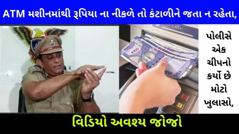 If the money does not come out of the ATM machine, the police gave an explanation before leaving.