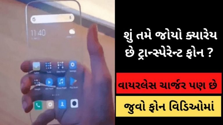 Have you seen the transparent phone?