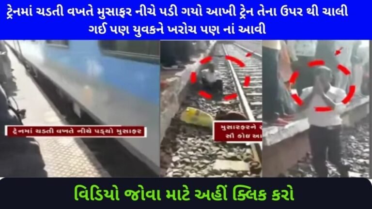 A young man fell down while boarding a train, the video went viral.