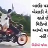 The video of a young man carrying a bull on a bike went viral.