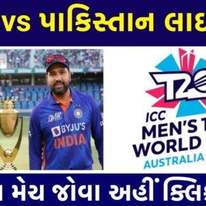 Ind Vs Pak Live Score, World Cup Live Streaming