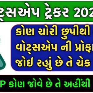 Whats Tracker Android App 5 Whats Tracker Android App