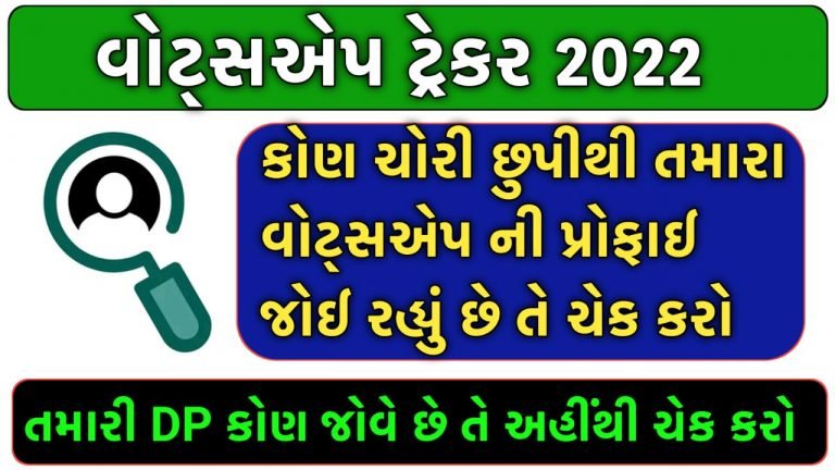 Whats Tracker Android App